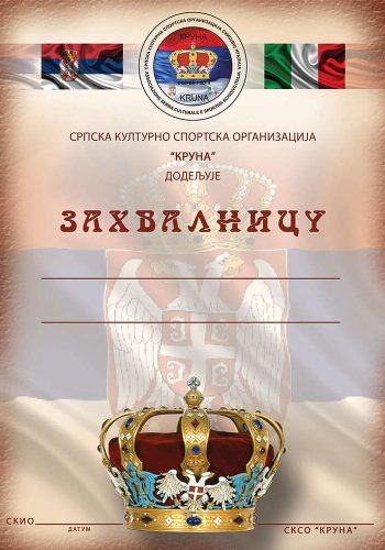 99995_graficki_dizajn_zahvalnica